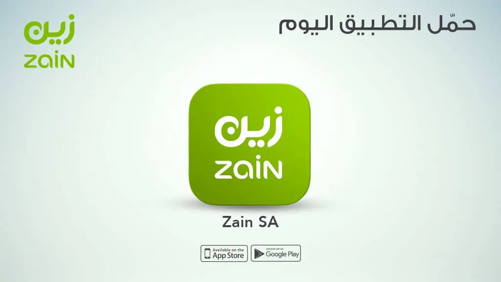 تحميل تطبيق zain SA للأندرويد