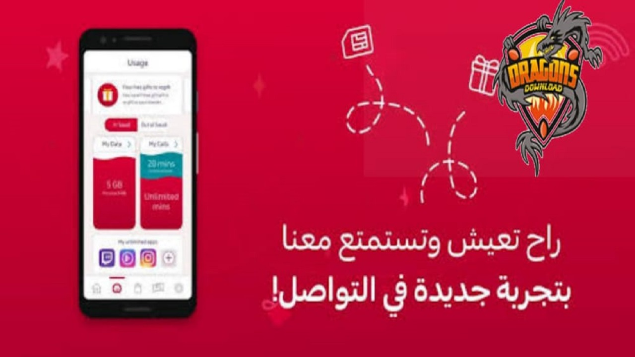 تحميل تطبيق ياقوت apk