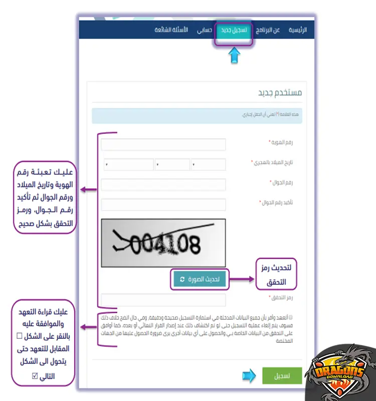 كيفية التسجيل في حساب المواطن بالسعودية1