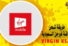 طريقة شحن بطاقة فيرجن السعودية Virgin KSA