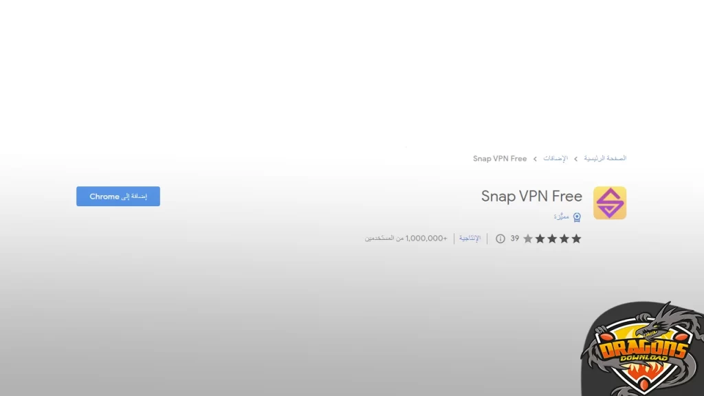 طريقة تنصيب برنامج Snap VPN Free