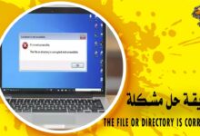 The file or directory is corrupted