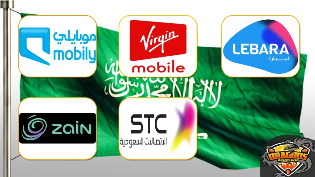 اسماء شركات الاتصالات في السعودية دليل شامل عن الخطوط وباقات الاتصال