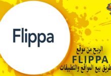 الربح من بيع المواقع والتطبيقات على موقع Flippa متجر بيع مواقع الويب