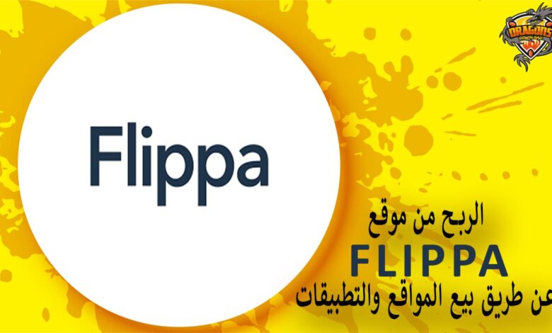الربح من بيع المواقع والتطبيقات على موقع Flippa متجر بيع مواقع الويب
