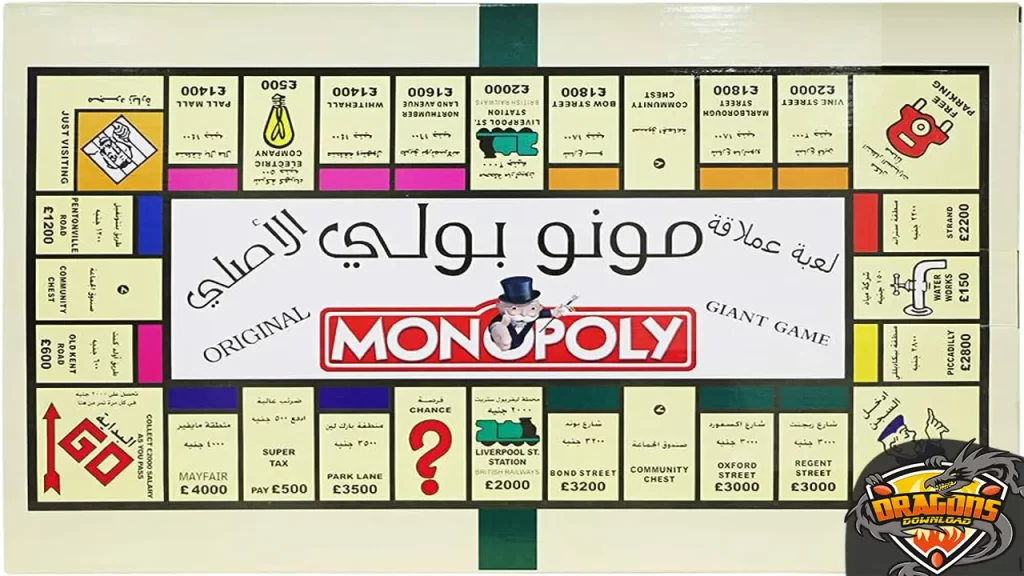 مميزات تحميل لعبة مونوبولي القديمة الأصلية بالعربي