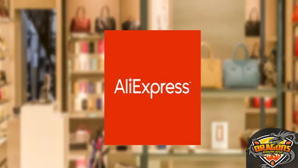 موقع AliExpress أشهر مواقع تسوق عالمية