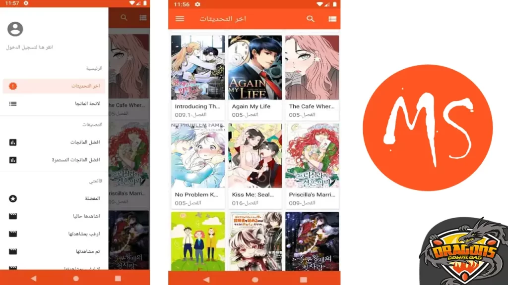قصص المانجا في تطبيق مانجا سلاير Manga Slayer
