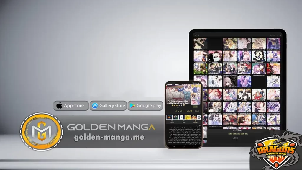 خطوات تنزيل تطبيق golden manga برابط مباشر