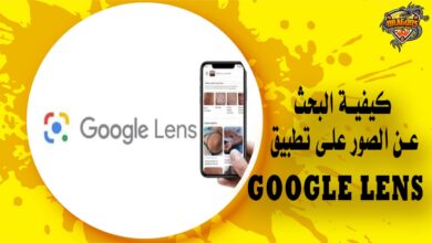 كيفية فتح كاميرا Google Lens من تطبيق Google نفسه