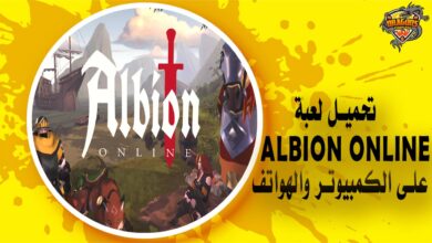 تحميل لعبة Albion Online على الكمبيوتر والهواتف الذكية