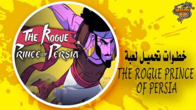خطوات تحميل لعبة The Rogue Prince of Persia