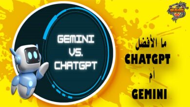 ما الأفضل ChatGPT أم Gemini؟