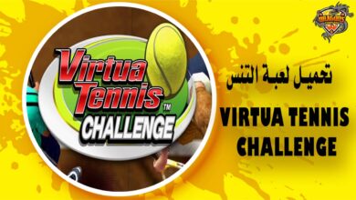 طريقة تحميل لعبة التنس Virtua Tennis Challenge للكمبيوتر والهاتف الذكي