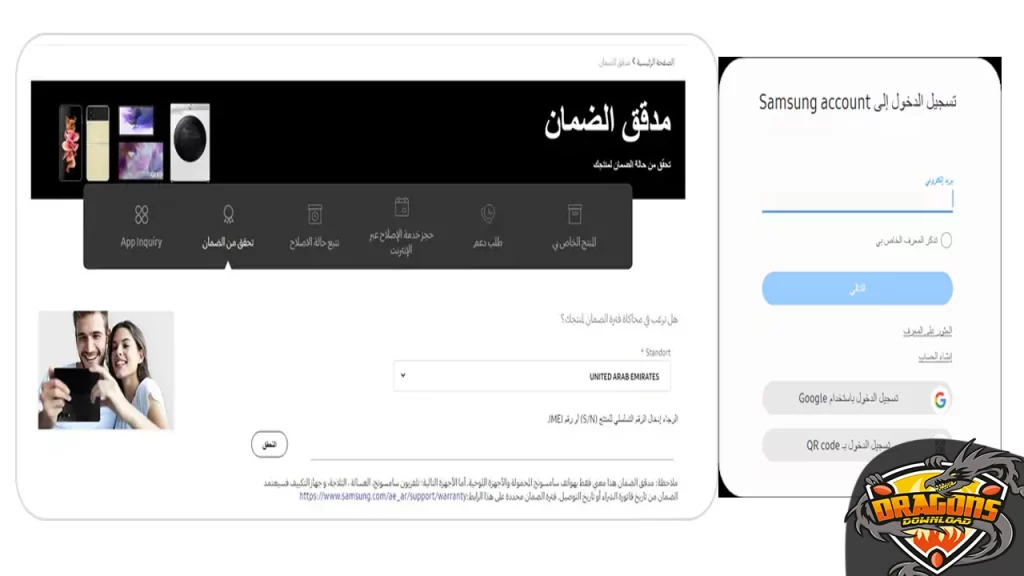 خطوات التحقق من ضمان سامسونج من مركز الاتصال