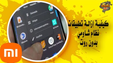 كيفية إزالة تطبيقات نظام شاومي بدون روت بـ 3 طرق مختلفة