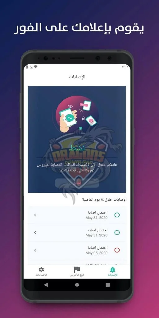 طريقة عمل تطبيق تباعد