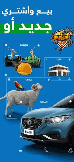 خطوات-التسجيل-في-تطبيق-حراج