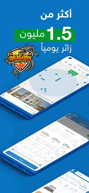 مميزات-تطبيق-حراج-القديم