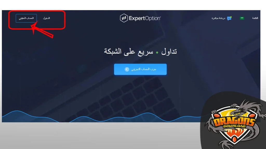 تحميل expert option
