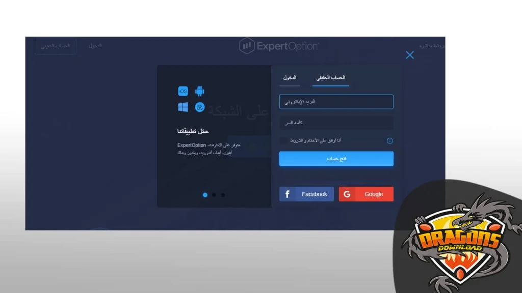 تحميل expert option 2