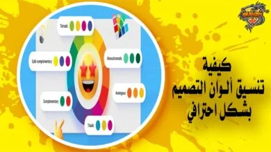 كيف تحصل على مجموعة ألوان متناسقة مسبقًا لتصميمك القادم؟