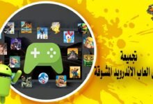 تجميعة افضل العاب الاندرويد المشوقة