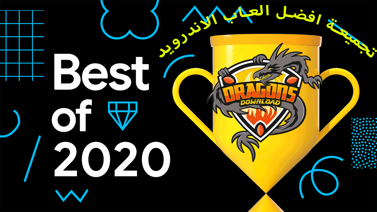 تجميعة افضل العاب الاندرويد