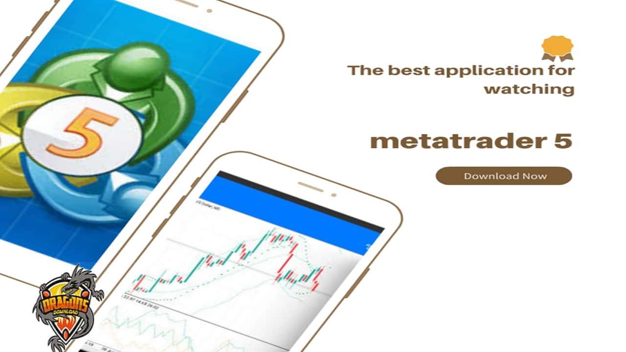 تحميل برنامج metatrader 5