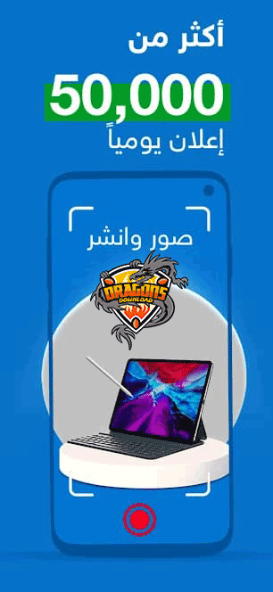 شرح-تطبيق-حراج-وكيفية-استخدامه-بسهولة؟