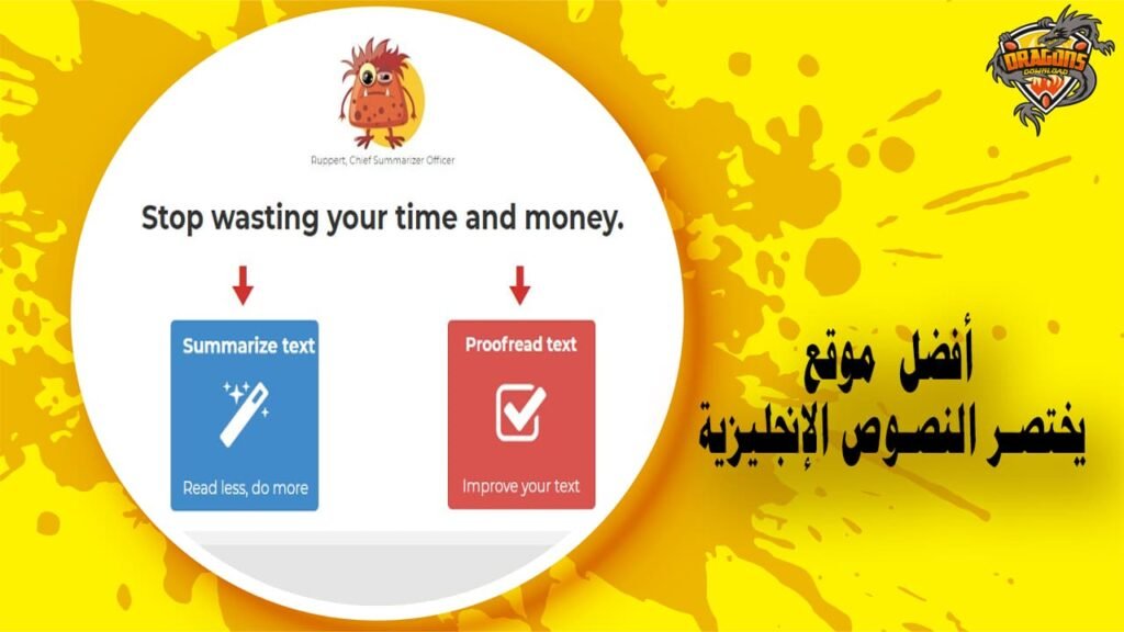 أفضل موقع يختصر النصوص الإنجليزية