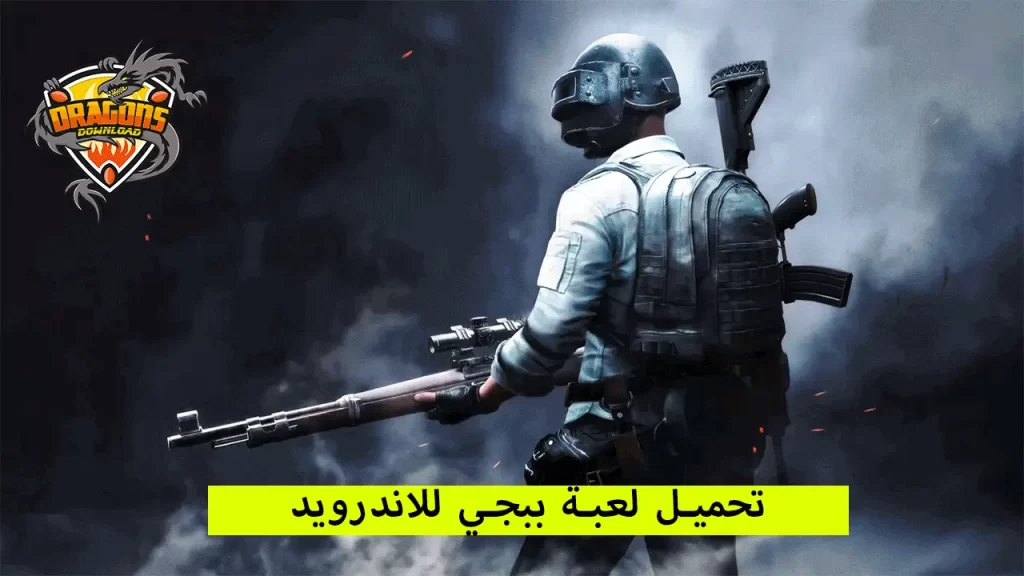 مميزات الإصدار التاسع من لعبة ببجي للاندرويد