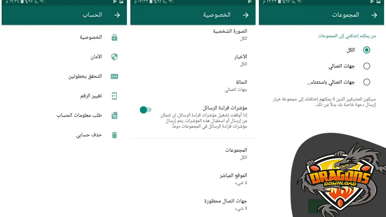 تنزيل الواتس اب الاخضر الاصلي القديم