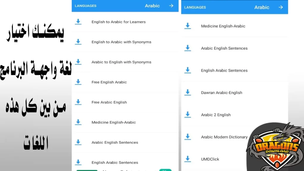 تحميل قاموس Dict Plus للايفون