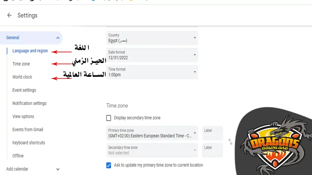 تعديل إعدادات التقويم قوقل كالندر