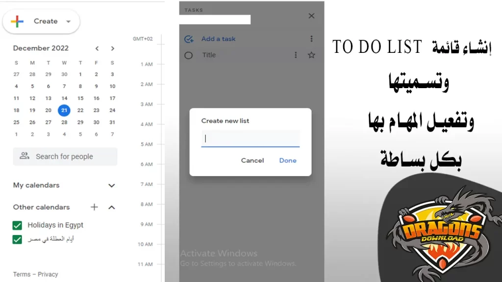 تقويم جوجل ويب