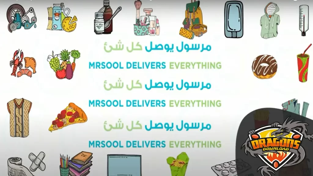 تنزيل تطبيق مرسول