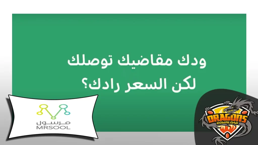 شرح التسجيل في مرسول