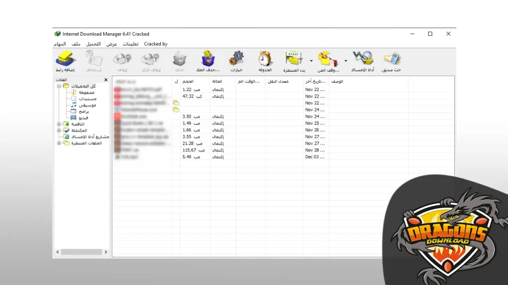 عيوب تحميل برنامج داونلود مانجر القديم