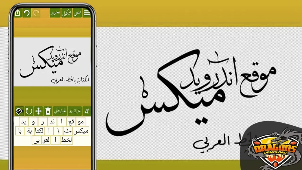 كيفية التحويل إلى خط الرقعة على الهاتف المحمول