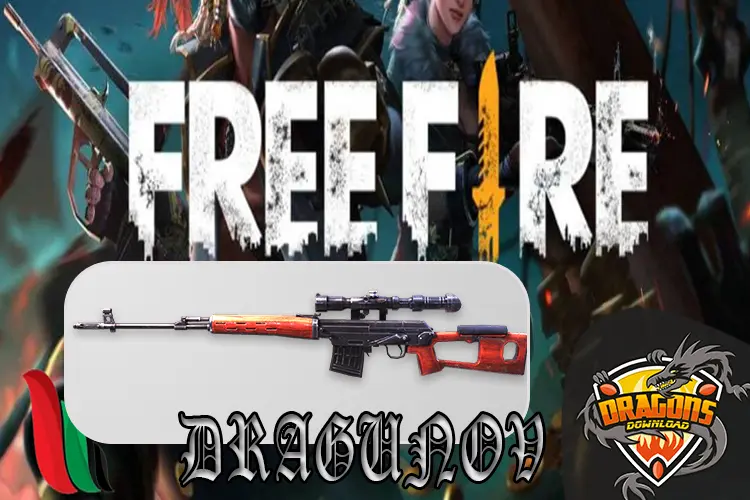 مميزات وخصائص أسلحة لعبة فري فاير بندقية DRAGUNOV