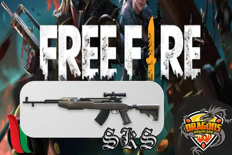 مميزات وخصائص أسلحة لعبة فري فاير بندقية SKS