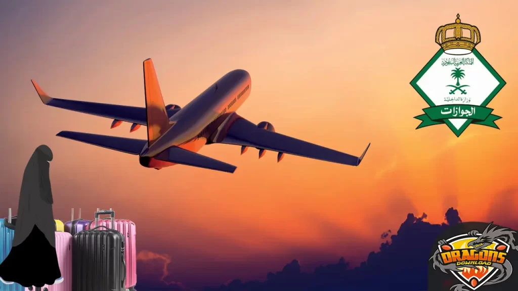 إصدار تصريح سفر للتابعين إلكترونياً (تصريح السفر للنساء)