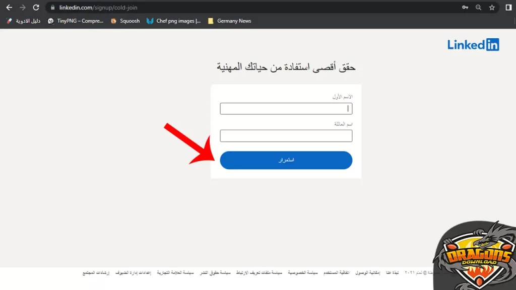 التسجيل في Linked In