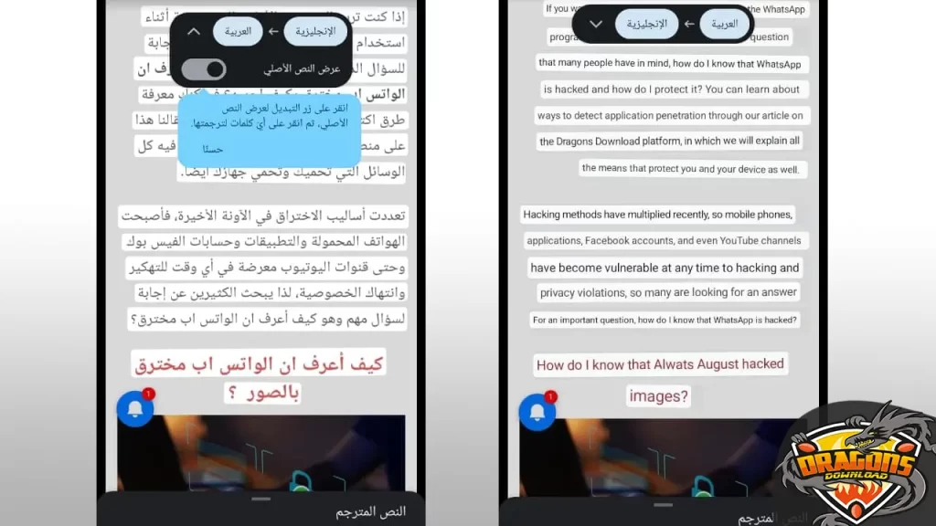 ترجمة النص باستخدام عدسة جوجل