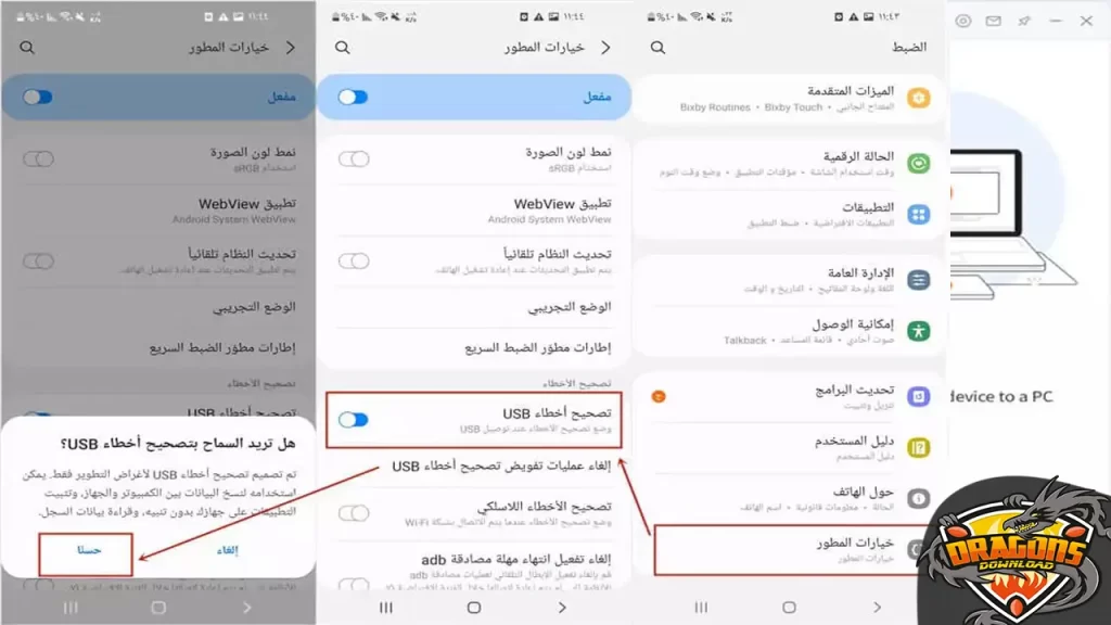تشغيل شاشة الهاتف على الكمبيوتر باستخدام Mirror
