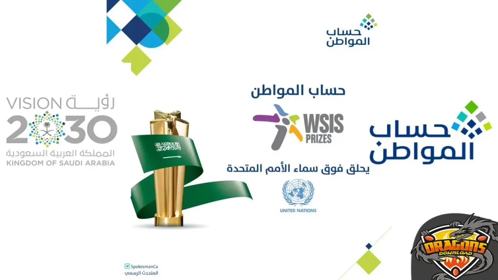 حاسبة حساب المواطن الجديد في السعودية1