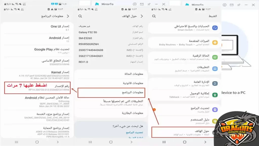 صور شرح تفعيل خاصية انعكاس شاشة الهاتف على الكمبيوتر
