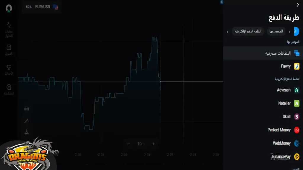 كيفية التداول على برنامج Olymp Trade واستخدام التطبيق