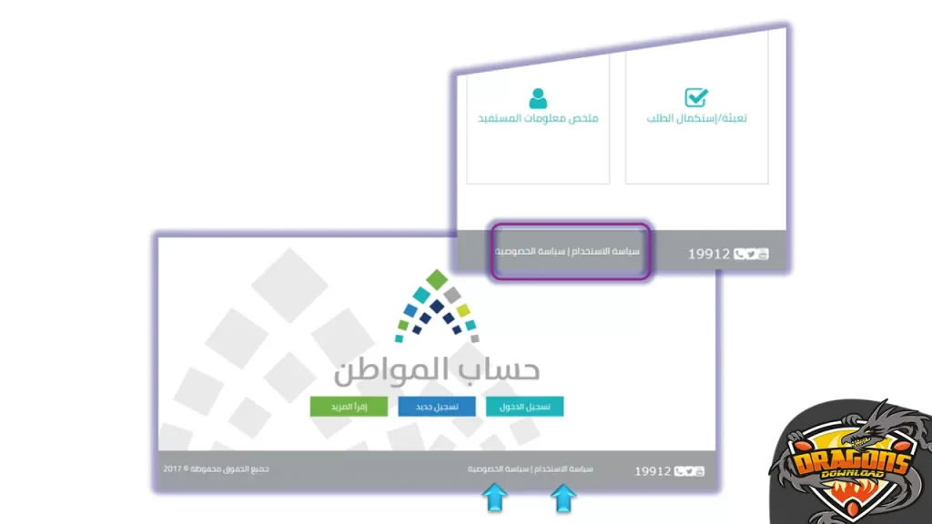 ما هي بوابة حساب المواطن